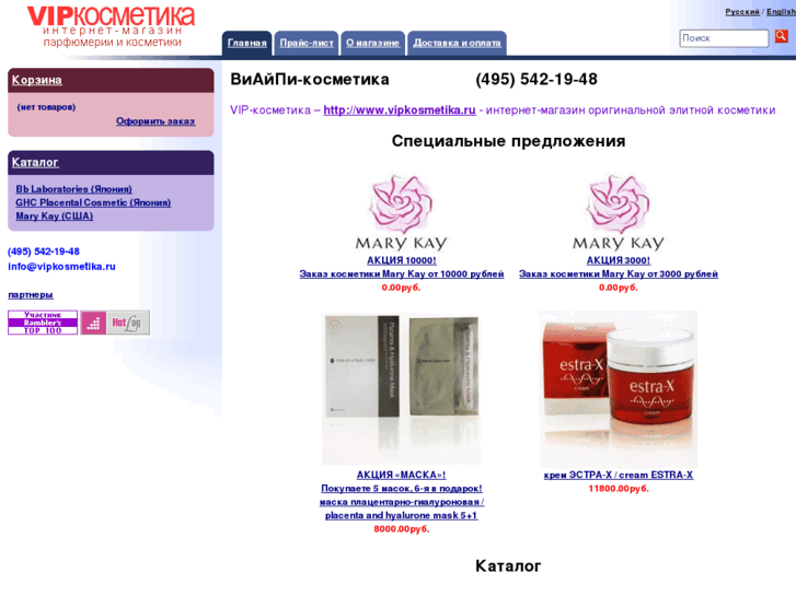 www.vipkosmetika.ru