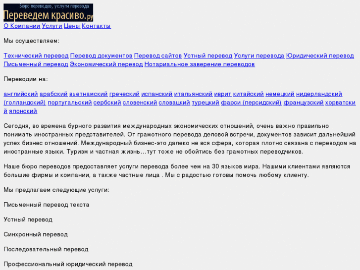 www.perevedemkrasivo.ru