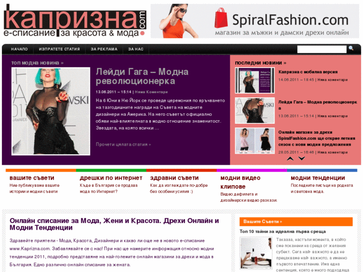 www.kaprizna.com
