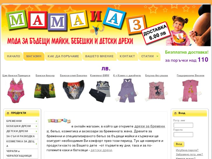 www.mamaiaz.eu