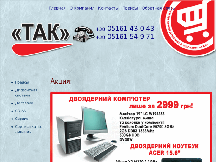 www.ooo-tak.com