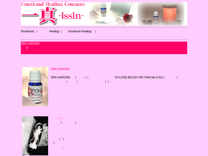 www.issin-jp.com