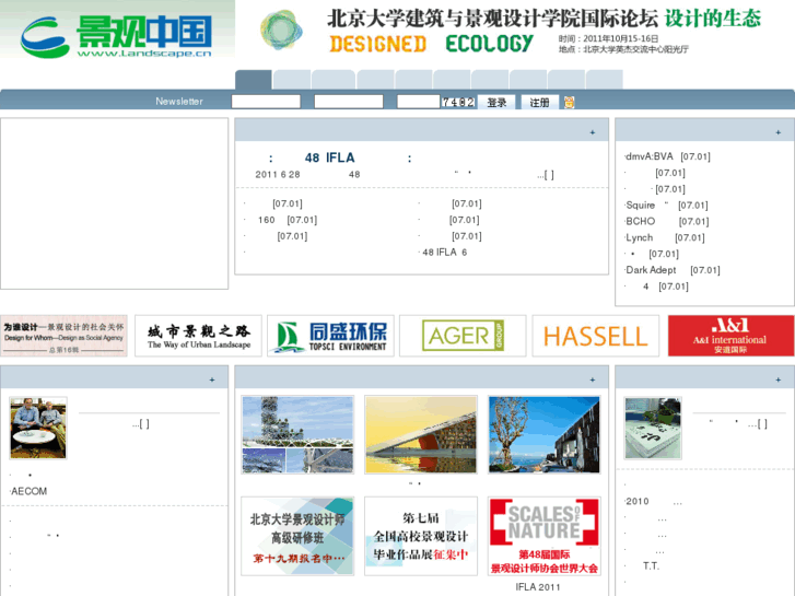 www.landscape.cn