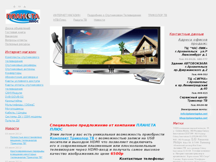 www.planetaplus.net