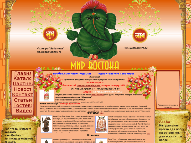 www.mirvostoka.su