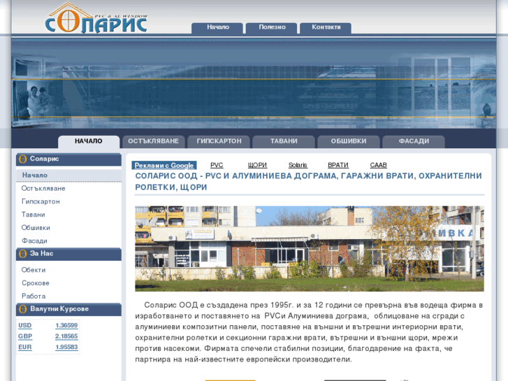 www.solaris-silistra.com