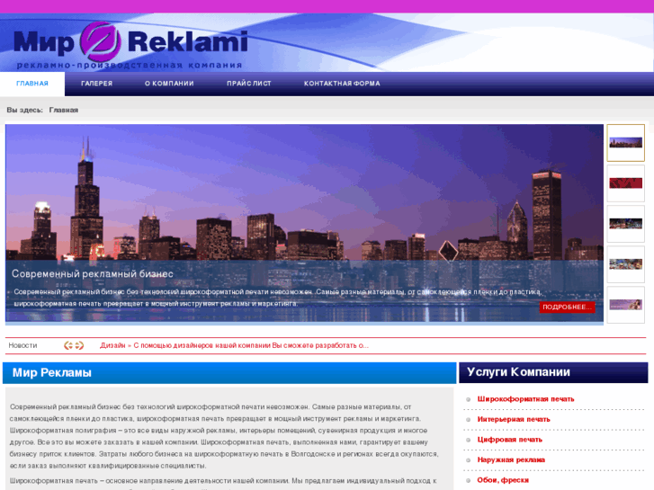 www.mir-reklami.com