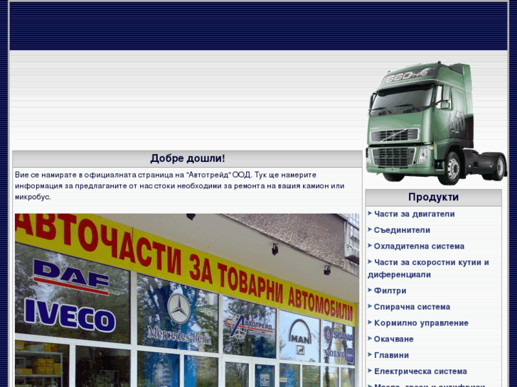 www.autotrade-bg.com