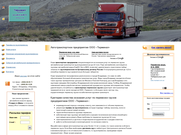 www.vozim33.ru
