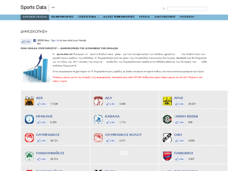 www.sports-data.net
