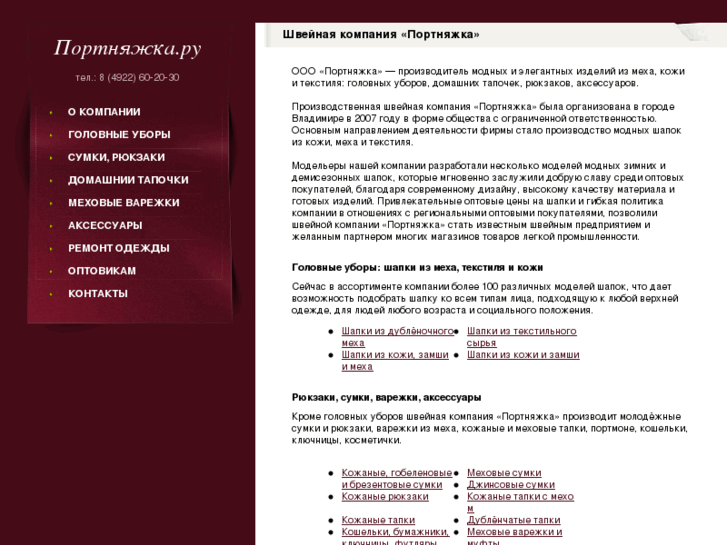 www.portnyazhka.ru