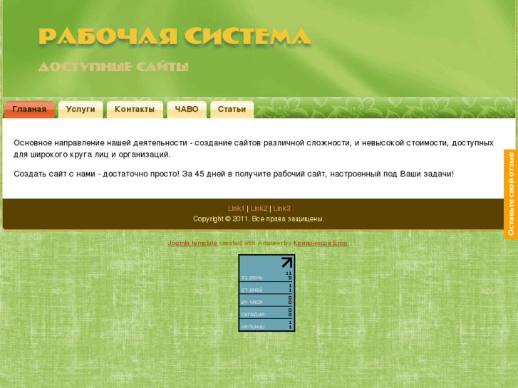 www.rabsist.ru