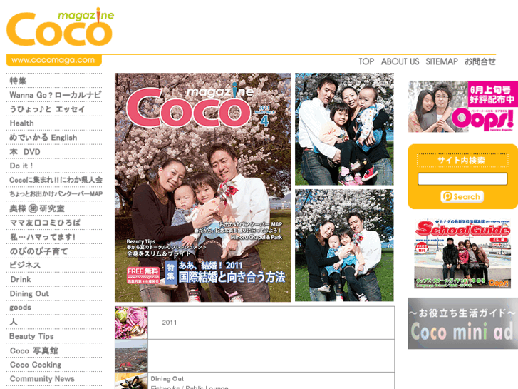 www.cocomaga.com