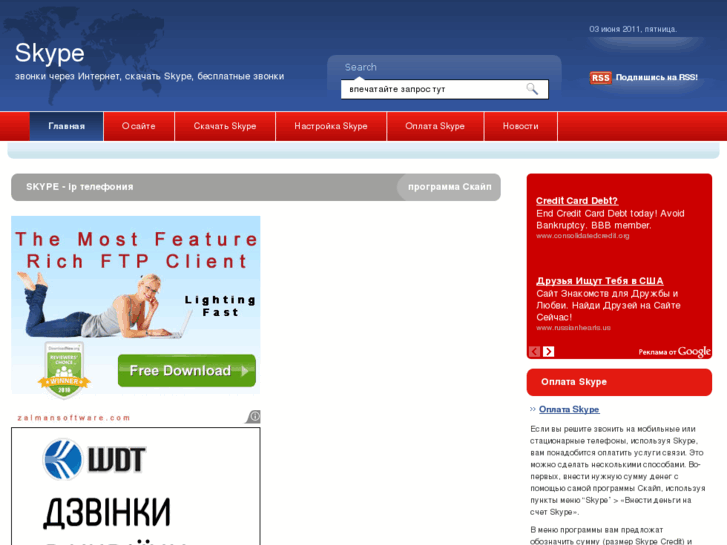 www.skype-call.ru