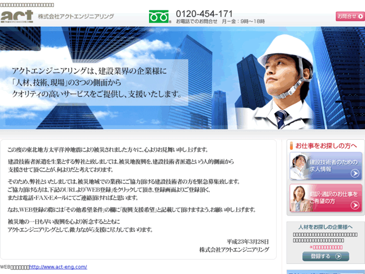 www.acte.co.jp