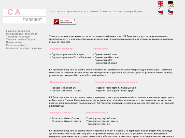www.catransport-bg.com