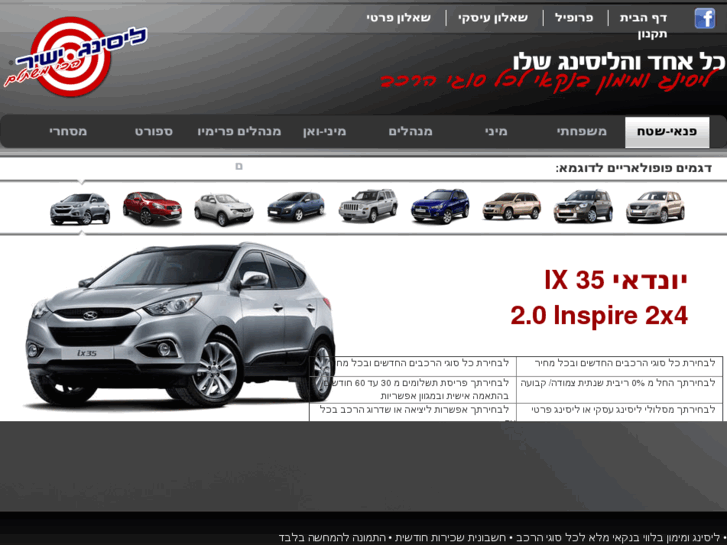 www.leasing.co.il