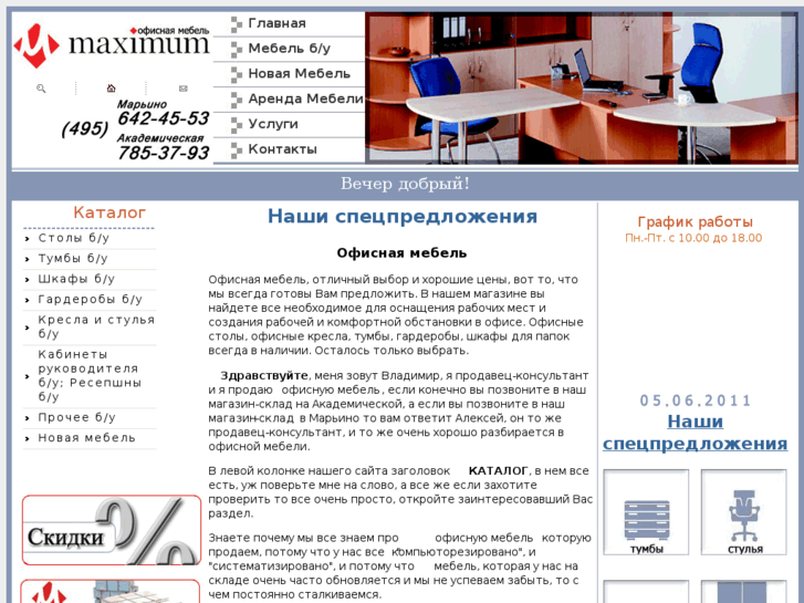 www.maximummebel.ru