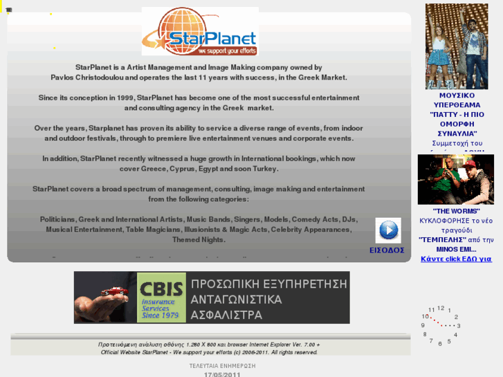 www.starplanet.gr