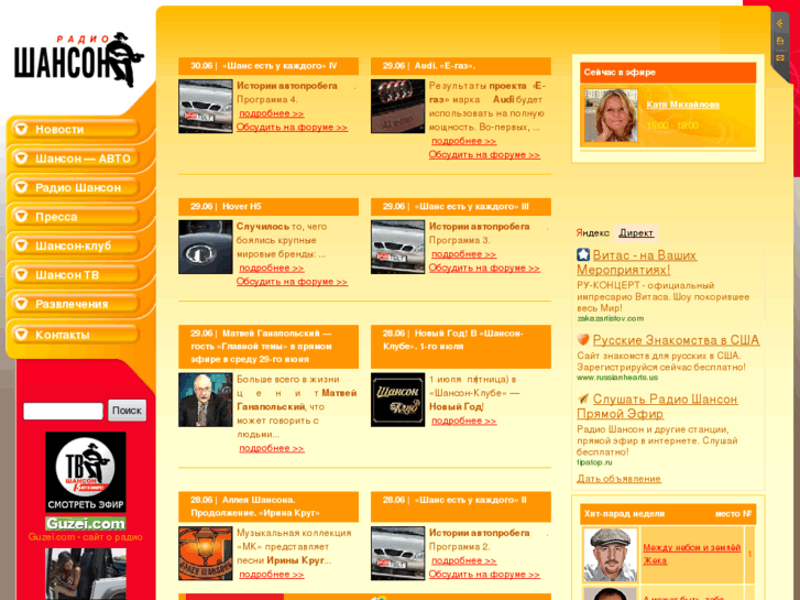 www.chanson.ru