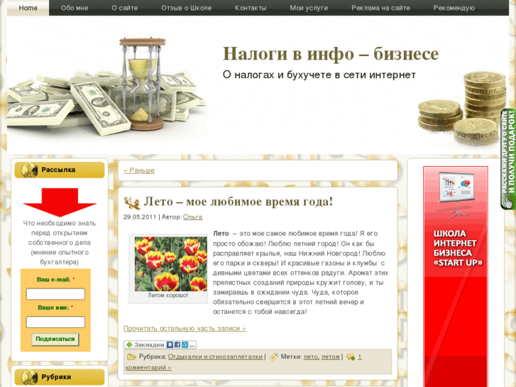www.info-nalog-prosto.ru