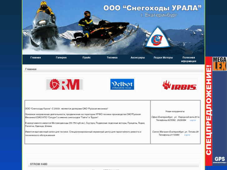 www.snegohod.com