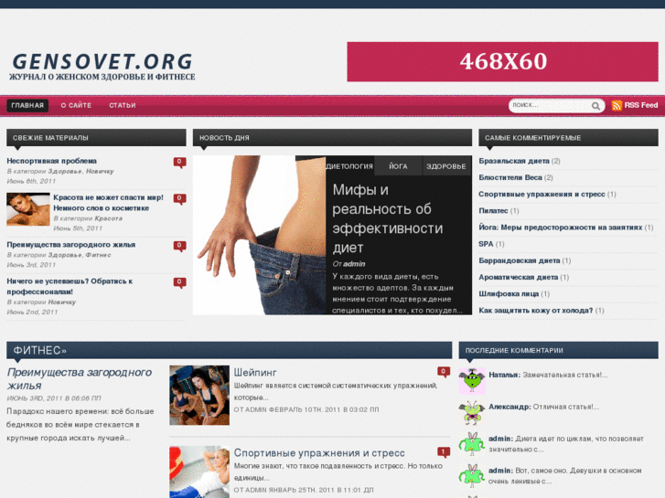 www.gensovet.org