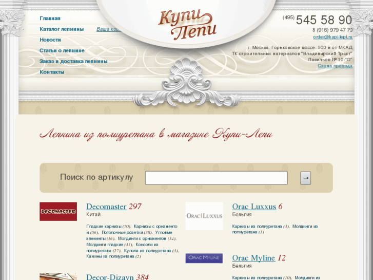www.kupi-lepi.ru