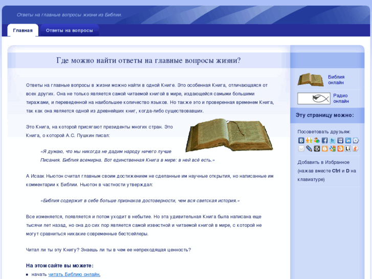 www.otveti.org