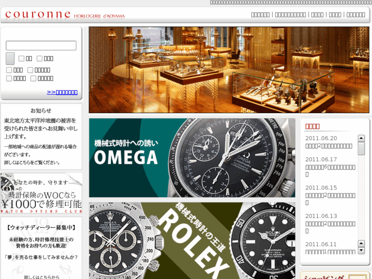 www.couronne.info