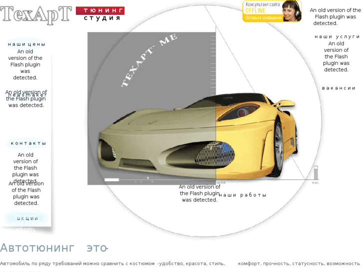 www.texapt.ru