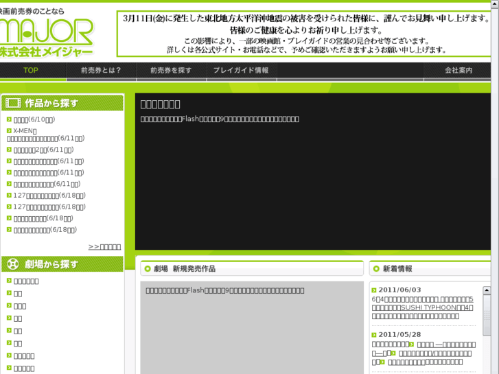 www.major-j.com