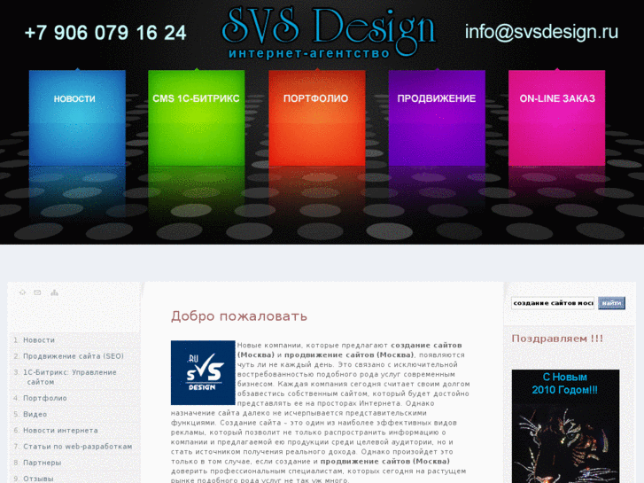 www.svsdesign.ru