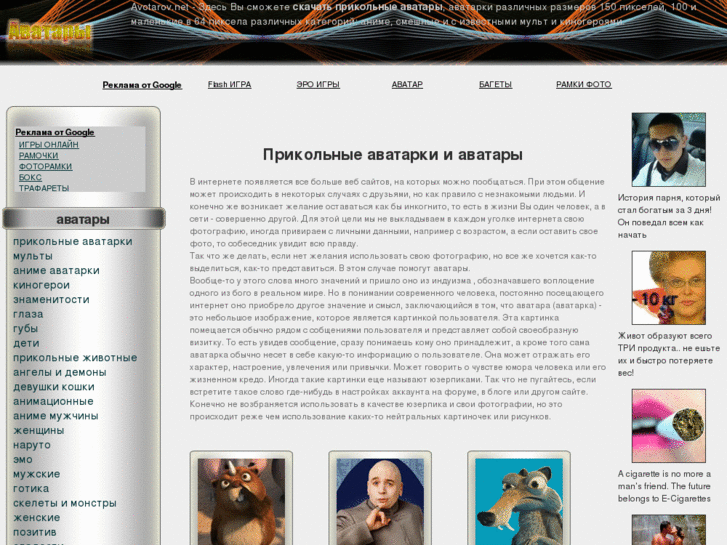 www.avotarov.net