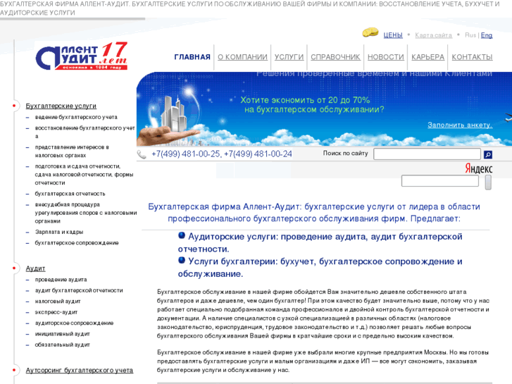www.allent-audit.ru