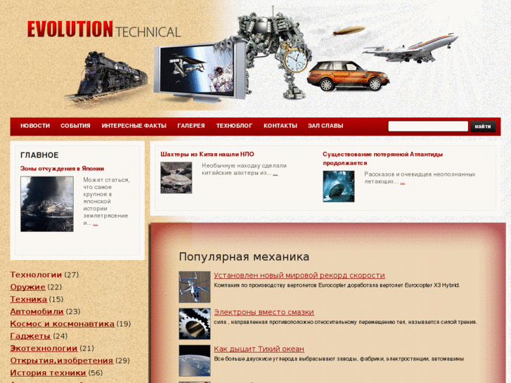 www.evolutiontechnical.com