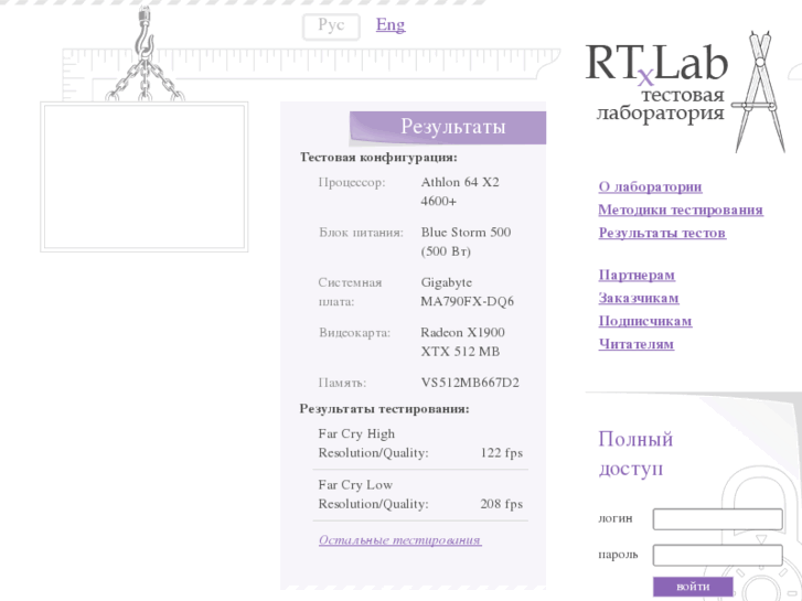 www.rtxlab.org