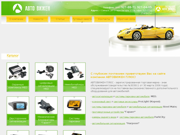 www.avtovision.ru