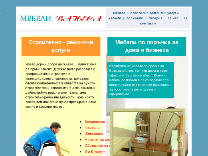 www.mebelivanesa.com