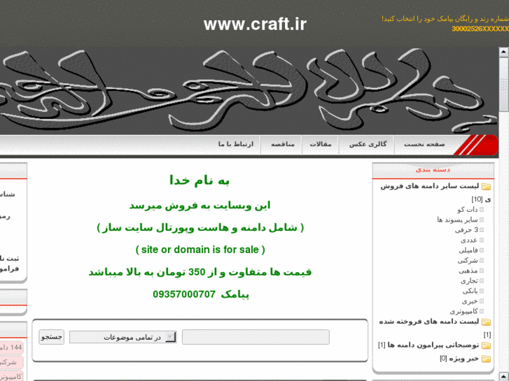 www.craft.ir