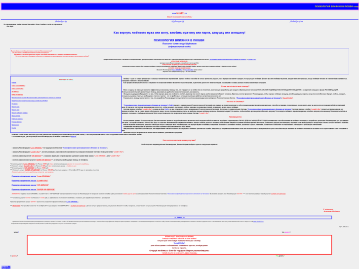 www.love911.ru