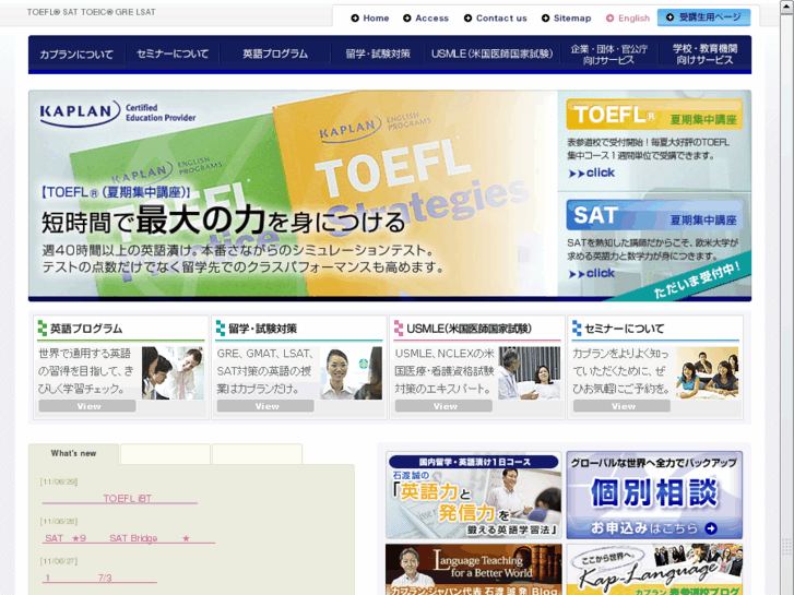 www.kaplan.ac.jp