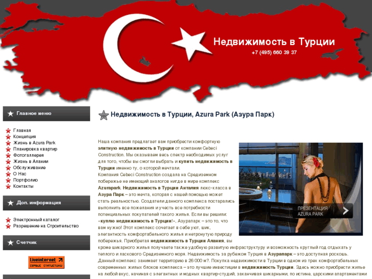 www.azurestate.ru