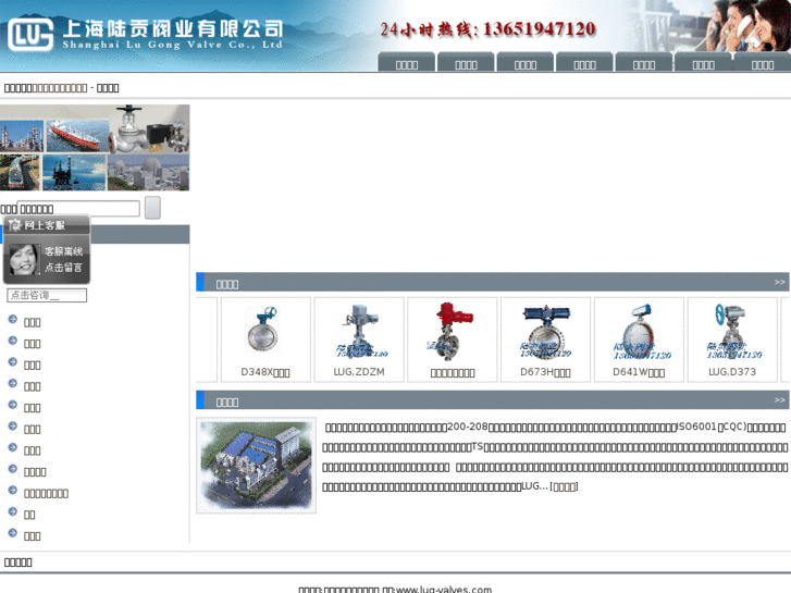 www.lug-valves.com