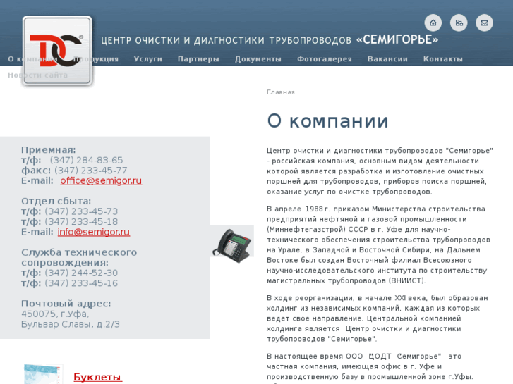 www.semigor.ru