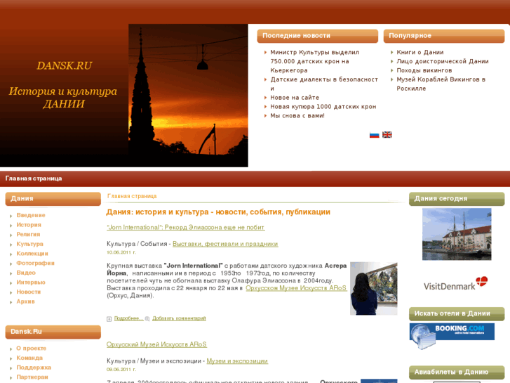 www.dansk.ru