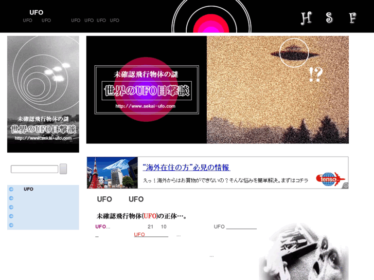 www.sekai-ufo.com