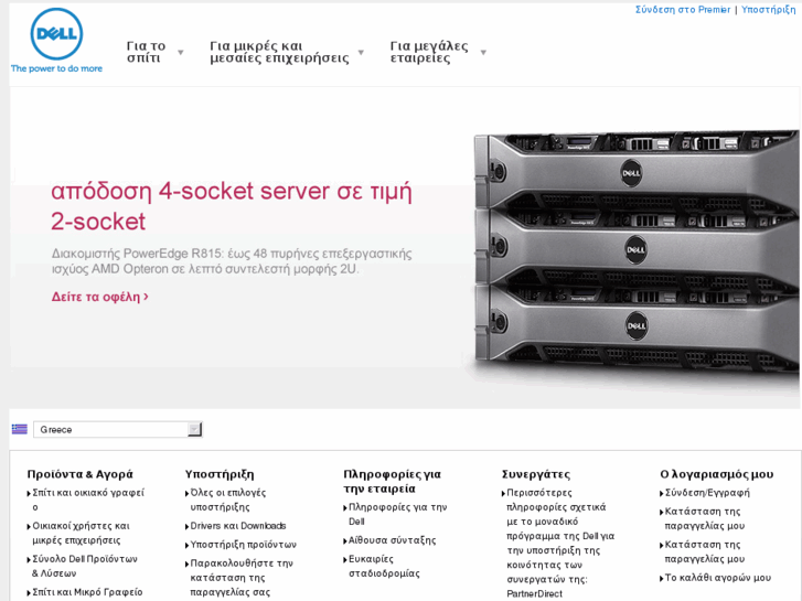 www.dell.gr