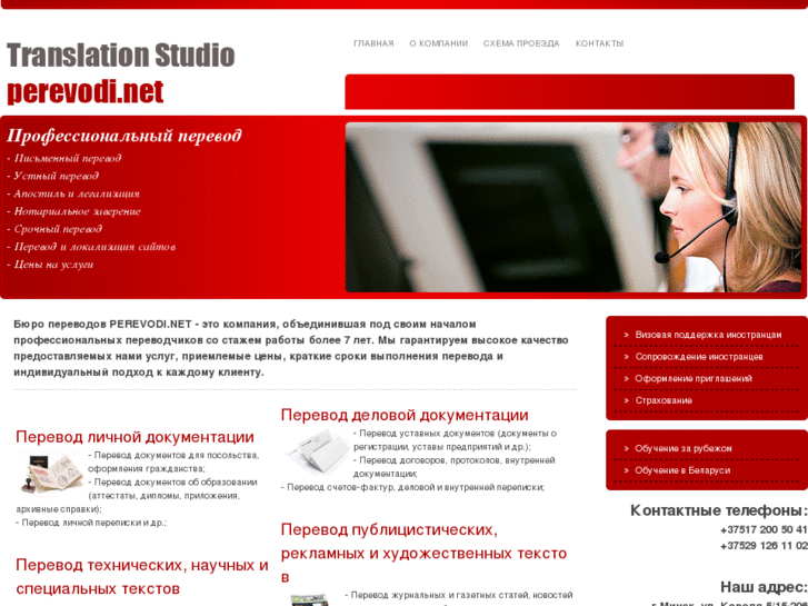 www.perevodi.net