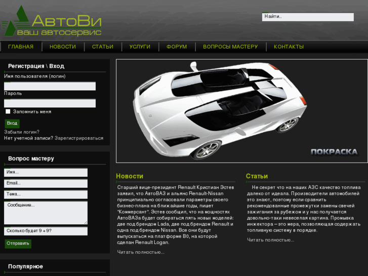 www.autovi.net